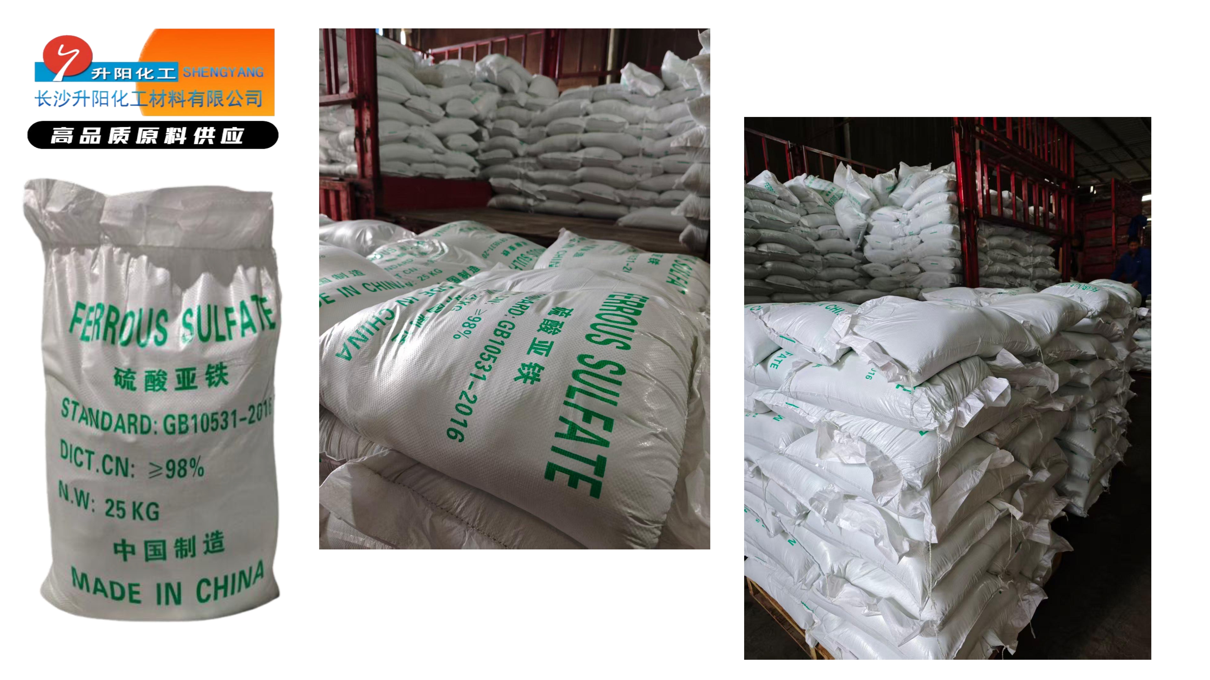 1761037075804926.jpg 11.硫酸亞鐵_image1_out.jpg